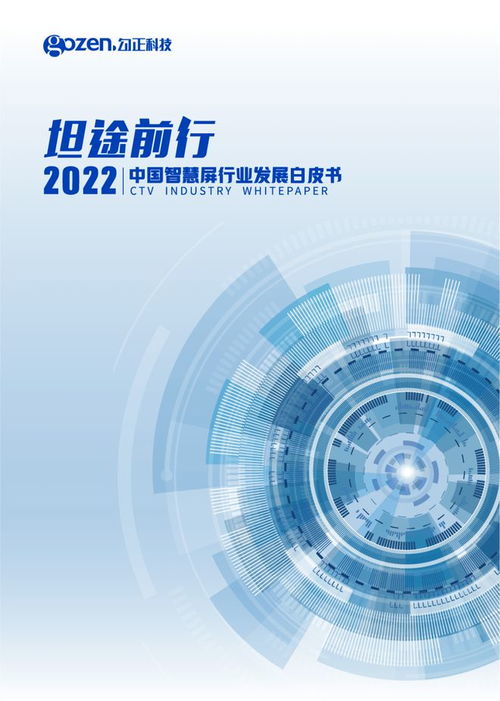 產(chǎn)品發(fā)布丨勾正科技梁劍宙 技術(shù)驅(qū)動(dòng)下的跨屏營銷衡量新標(biāo)準(zhǔn)