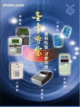 【考勤工資系統(tǒng)】zsd8.3.3,價(jià)格,廠家,圖片,供應(yīng)商,智能卡,深圳市智勝達(dá)科技 - 供應(yīng)信息 - 阿土伯交易網(wǎng)