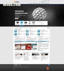 【安丘網(wǎng)站制作/安丘網(wǎng)站建設(shè)】,價格,廠家,圖片,供應(yīng)商,計算機,濰坊中迅信息科技 - 產(chǎn)品庫 - 阿土伯交易網(wǎng)